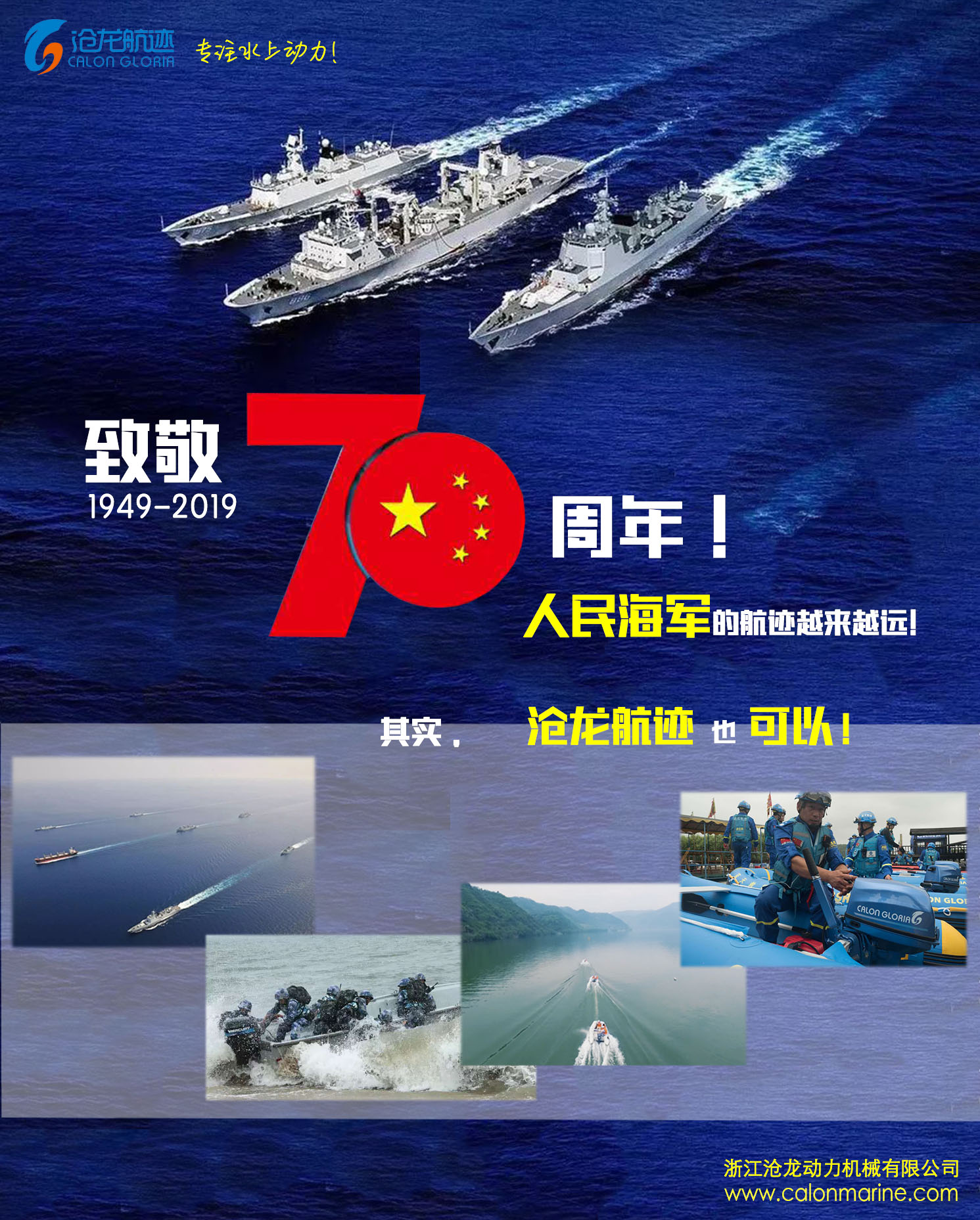 向中國海軍致敬！